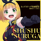 Hop Step Egao Burst!