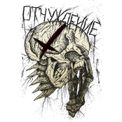 ОТЧУЖДЕНИЕ