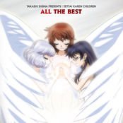 絶対可憐チルドレン ALL THE BEST