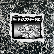 ディスクステーション