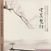 Empty Flowers and Brahmacariya