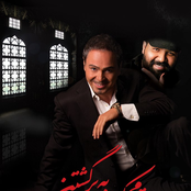 To Mahkoomi Be Bargashtan