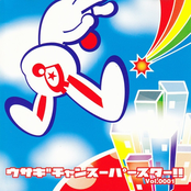 Usagi-Chang Superstar!! Vol.0001
