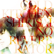 色彩のリヴァーブレータ