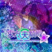 Supernatural Oasis Of Stars