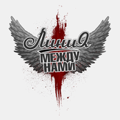 Между Нами [CDS]