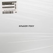 Альбом року