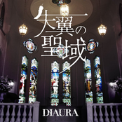 失翼の聖域 by Diaura