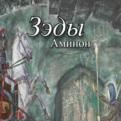 Аминон