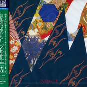 お花畑は水びたし/ナチコ・セカンド+3