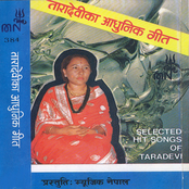 Taradevika Aadhunik Geetharu