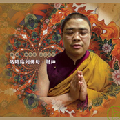 pema choephel rinpoche