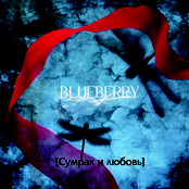 Боль by Blueberry