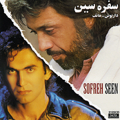 Sofreh Seen - Persian Music