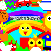 Obenkyou Time (feat. Rei Adachi)