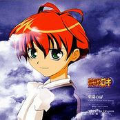 楽園の扉 / Believe in Heaven