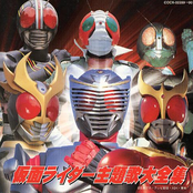 仮面ライダー主題歌大全集