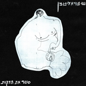 סופר את הדקות