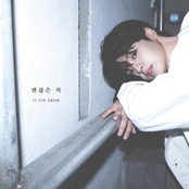 Pretend you're all right 괜찮은 척