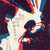 sakainoakasanoseinanodesu