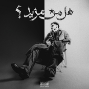 Hal Mn Mazeed? (Disc 1)