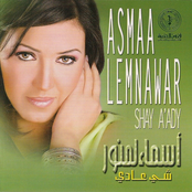 Asmaa Lemnawar