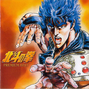 Hokuto No Ken PREMIUM BEST