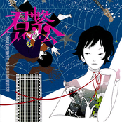 Mirai No Kakera by Asian Kung-fu Generation