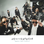 နှလုံးသားနဲ့ရွက်လွှင့်မယ်