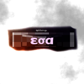 εσα EP