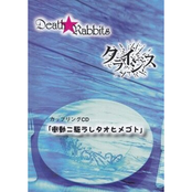 衝動ニ駆ラレタオヒメゴト