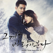 그 겨울, 바람이 분다 OST Part 2