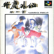 Benkei Gaiden