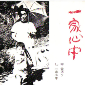 甲 首吊り 乙 一家心中