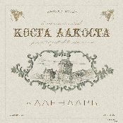 Календарь