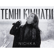 Темні кімнати