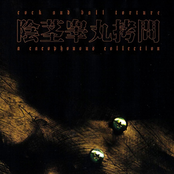 A Cacophonons Collection