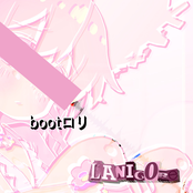 bootロリ