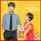Lucky Romance OST Part.4