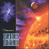 Рождение вселенной