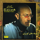 Siavash Ghomayshi: Shokoufehaye Kaviri - Persian Music