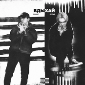 Вдыхай (prod. sharp)