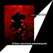 Осінь настала зненацька