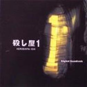 殺し屋1 オリジナルサウンドトラック