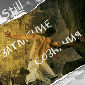 Затмение Сознания