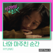Mad for Each Other OST Part.2