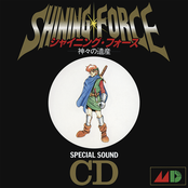 Shining Force Special Sound CD