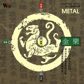 Yi-ching Music For Health (Metal)