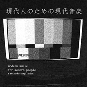 Modern Music for Modern People