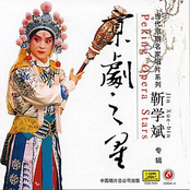 Peking Opera Star: Jin Xuebin